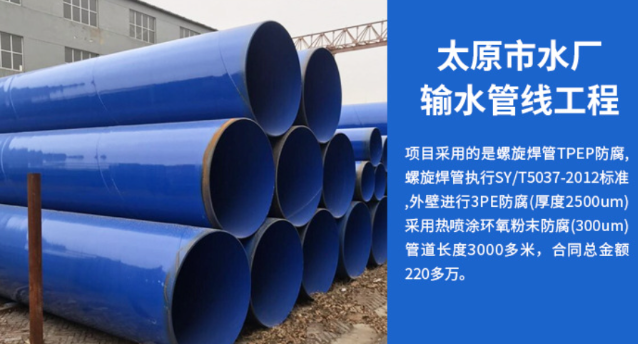 惠山太原市输水管厂工程