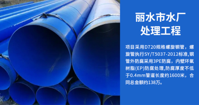 惠山丽水水处理管道工程
